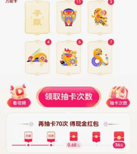 今日头条极速版抽卡要入口的出教程 感兴趣的...