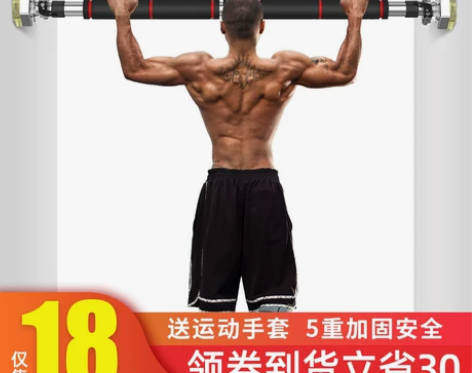 门上单杠家庭引体向上器家用单杆室内墙体免打...