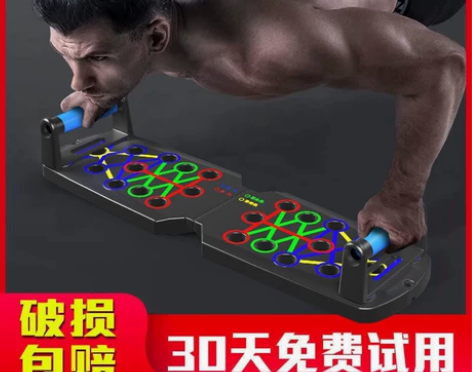 俯卧撑支架多功能训练板俯卧撑辅助神器俯卧撑...