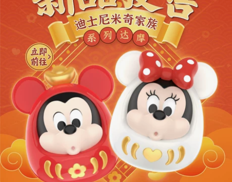 TOPTOY正版迪士尼米奇家族达摩系列手办...