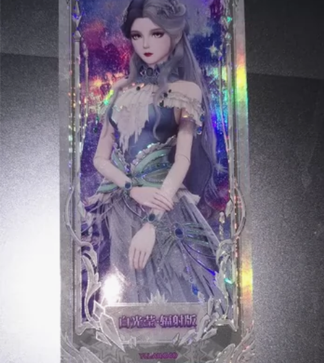 [hot]叶罗丽卡片白光莹辐射版AR 全新...