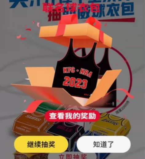 KFC nba球衣包 感兴趣的话点“我想要...