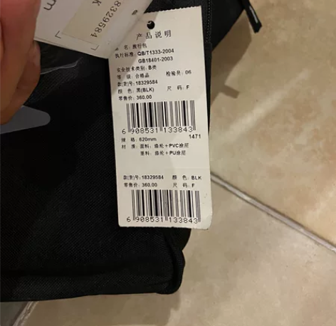 茵宝品牌，全新，职业足球带滚轮包，别人送的...