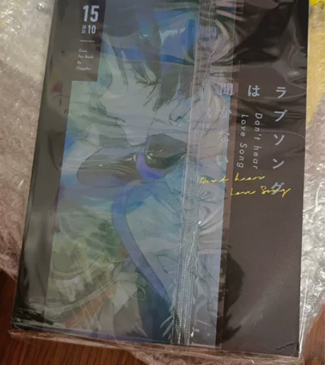 【现货】散兵/ 情歌切勿入耳/同人漫画 全...