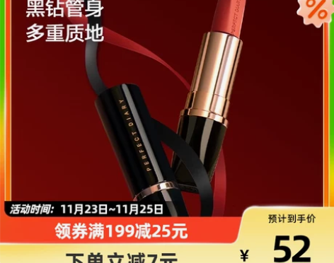 完美日记小黑钻口红唇膏显白持久保湿补水唇釉...