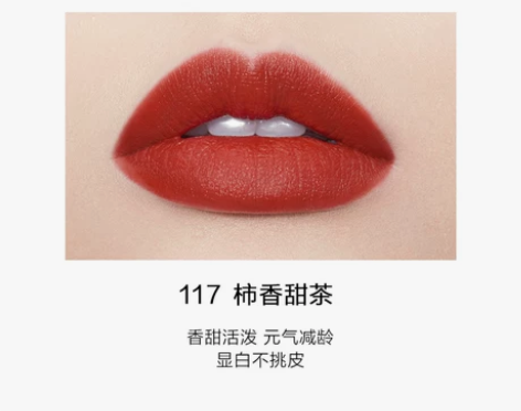 完美日记小黑钻117口红唇膏显白持久保湿补...