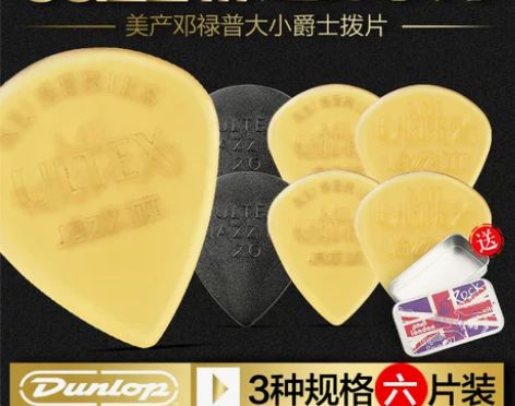 六片装Dunlop邓禄普电木吉他拨片民谣速...