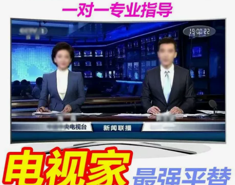 电视家 电视直播，电视家app7.0，电视...