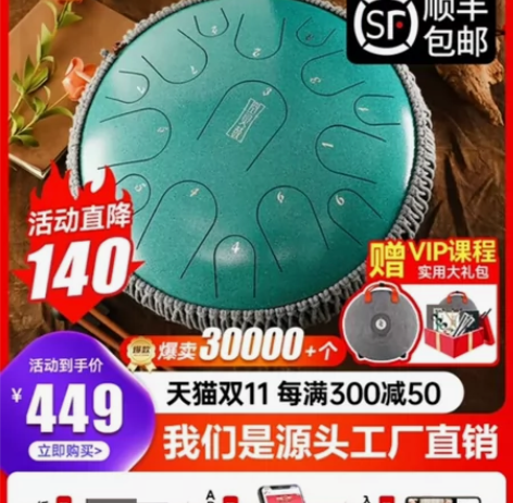 ［包邮］空灵鼓，原价四百多，几乎全新 感兴...