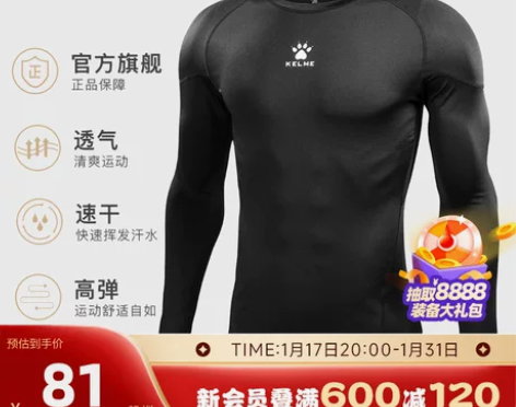 卡尔美紧身衣男运动长袖篮球足球训练速干儿童...