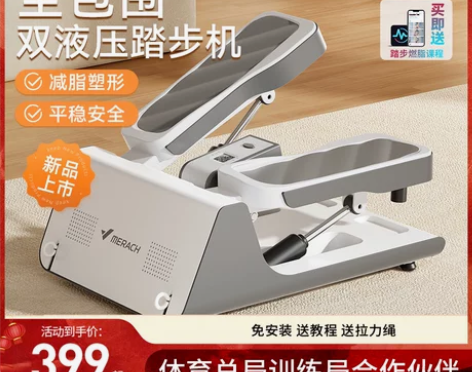 麦瑞克踏步机家用静音减肥神器原地登山脚踏瘦...