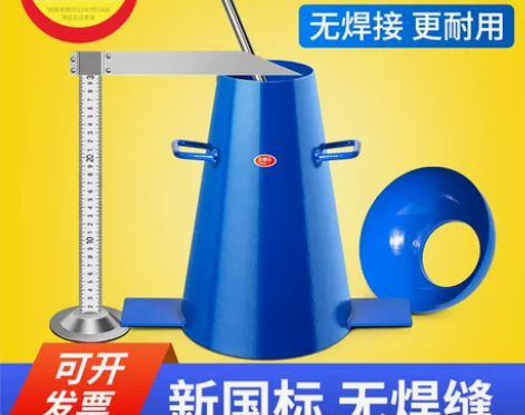 混凝土塌落度桶混泥土测定仪坍落度筒四件套加...