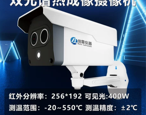 DT120 热成像摄像头 红外在线热像仪测...