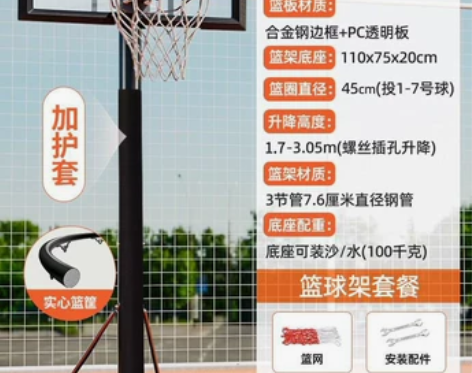 【礼遇价】篮球架家用户外投篮框儿童可移动篮...