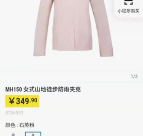 迪卡侬  L码  XL码  MH150 女...