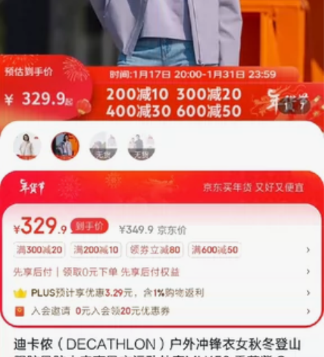 迪卡侬（DECATHLON）户外冲锋衣女秋...