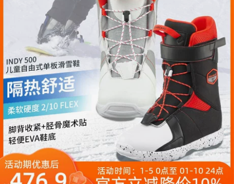 迪卡侬100儿童单板滑雪鞋青少年单板雪靴单...