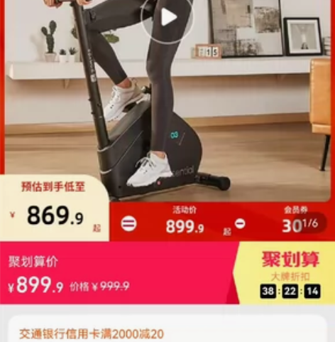 迪卡侬健身自行车ENS3，原辽阳路专卖店购...