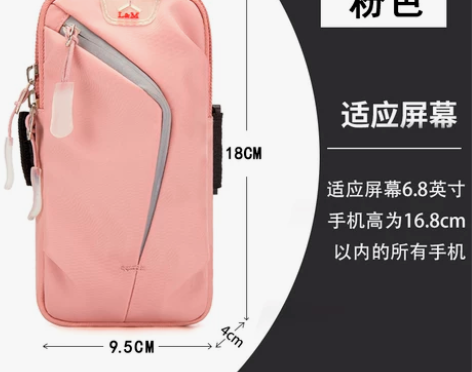 2021款运动跑步手机臂包男女款通用手腕包...