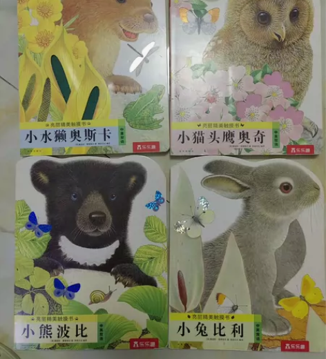 小兔比利系列四本触摸书小兔比利(中英双语)...