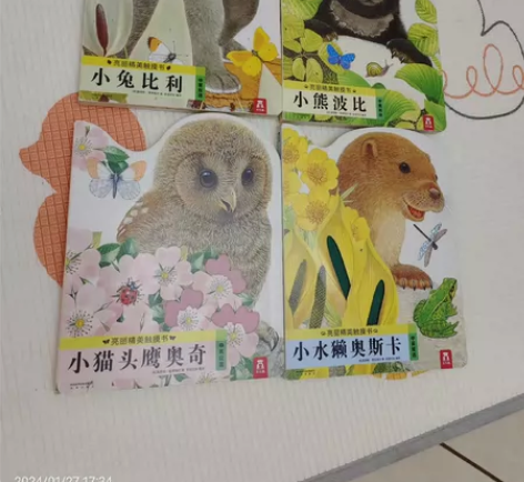 精美触摸书，小兔比利，小熊波比，小猫头鹰奥...