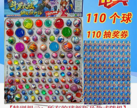 龙珠弹力球精品橡胶跳跳球儿童怀旧童年网红撕...