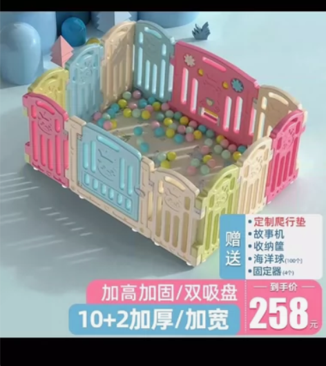 12+2块嘟比婴儿防护栏围栏80元低价出（...