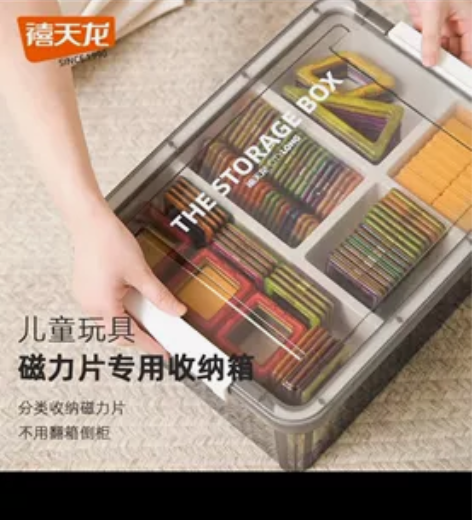 禧天龙磁力片收纳箱儿童磁力积木收纳盒乐高玩...