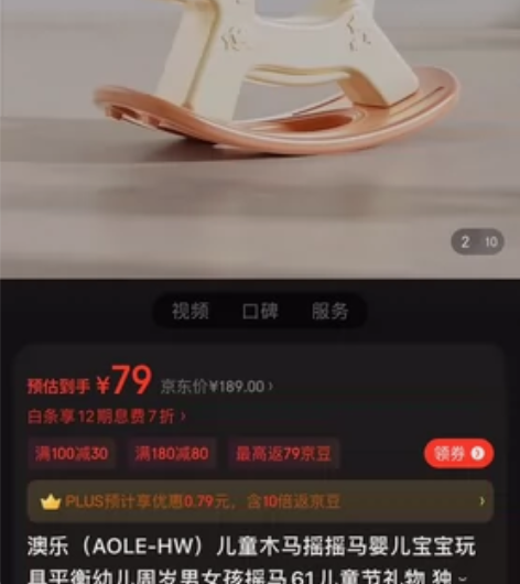 澳乐（AOLE-HW）儿童木马摇摇马婴儿宝...