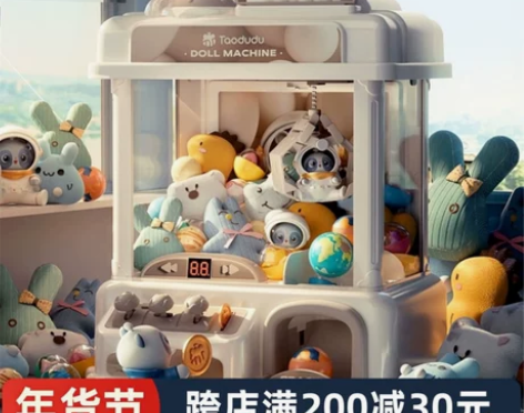 儿童抓娃娃机玩具网红大号夹公仔机小型家用扭...