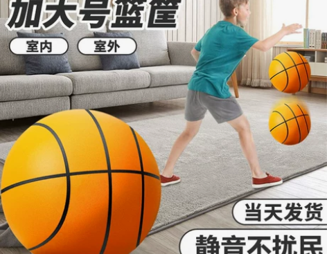 ?静音篮球无声拍拍球7号5海绵弹力小皮球儿...