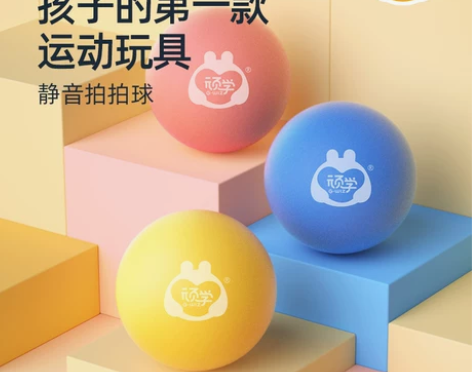 顽学GWIZ静音拍拍球儿童无声篮球幼儿园弹...