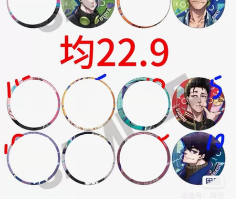 蓝色监狱私服吧唧再贩 余时光青志  奥利弗...