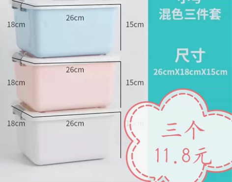 【3个11.8元】家居透明收纳箱塑料大号小...