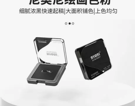 nyoni尼奥尼素描碳粉速铺粉美术生专用造...