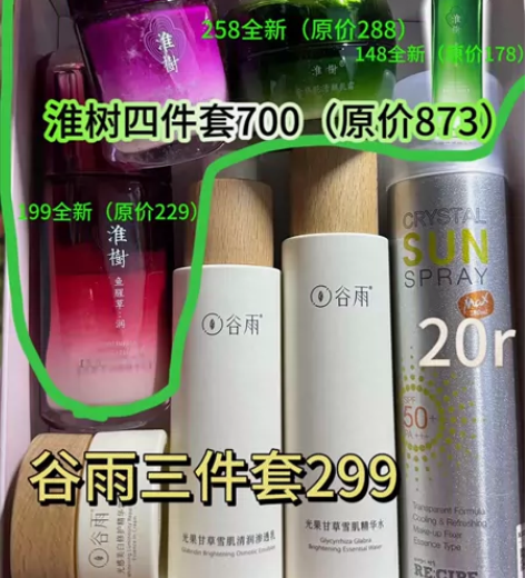 出闲置化妆品护肤品水乳面霜眼霜口红眼影气垫...