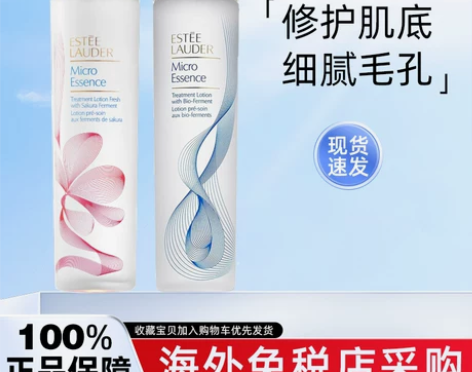 雅诗兰黛樱花水原生液精华水200/400m...