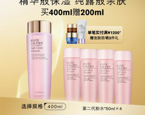 雅诗兰黛第二代粉水 爽肤水化妆水换季补水保...