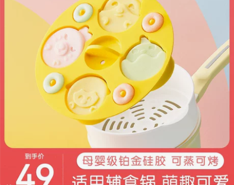 百乐思宝宝辅食模具硅胶蒸糕婴儿蛋糕米糕果冻...