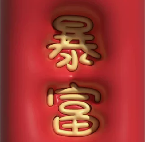 电影动漫小说资源应有尽有需要的私聊 感兴趣...