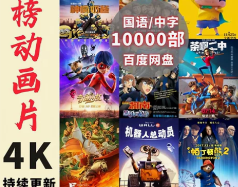 国语动画片儿童怀旧动漫迪士尼宫崎骏新海诚冰...