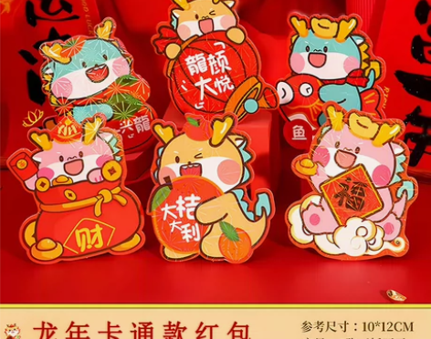 【店铺关闭急售清库存】包邮！！2024新年...