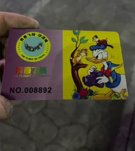 潍坊古德动漫成 660枚游戏币 现在出，折...