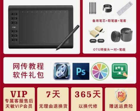 天敏G10数位板1060手绘板网课手写板可...