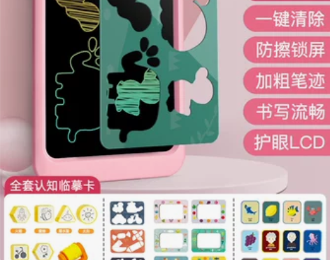 【国庆价】儿童液晶手写画板小黑板宝宝家用彩...