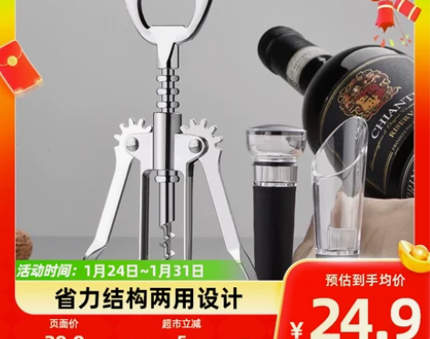 Cliton红酒开瓶器手动翼型开瓶省力便捷...