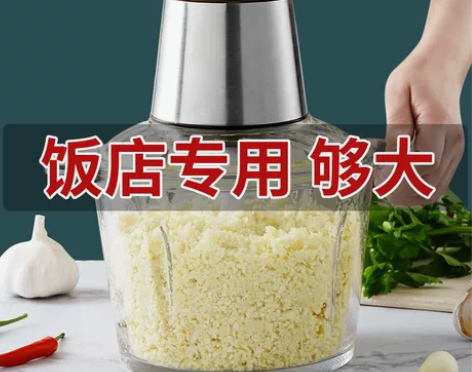 蒜泥神器电动商用绞蒜器拉切压蒜大蒜搅碎器打...