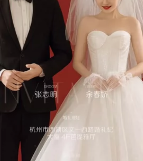 电子请帖  5元设计婚礼请帖 感兴趣的话点...