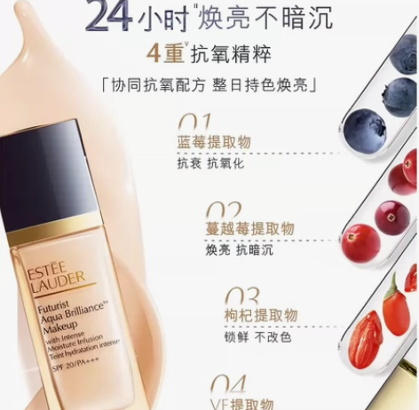 出雅诗兰黛沁水 c01 状态可私可拍图 感...