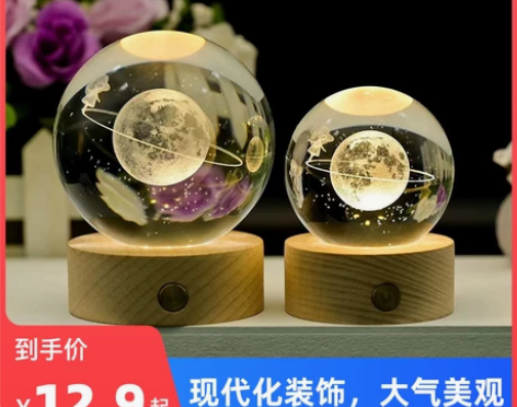 治愈系发光水晶球桌面小夜灯小摆件创意玻璃球...